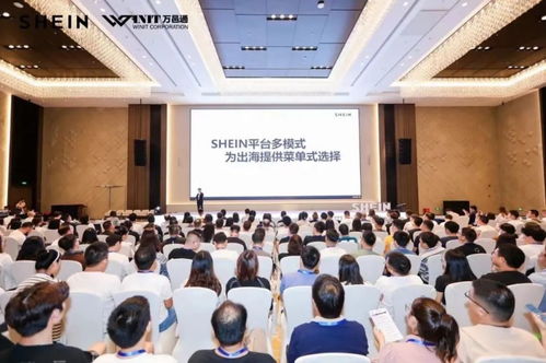 月薪800块到年销4000万元 产业带老板们在shein发现了外贸新起点