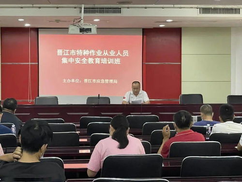 晋江市应急局进基层入车间上好 用电安全 课,打通服务群众 最后一米