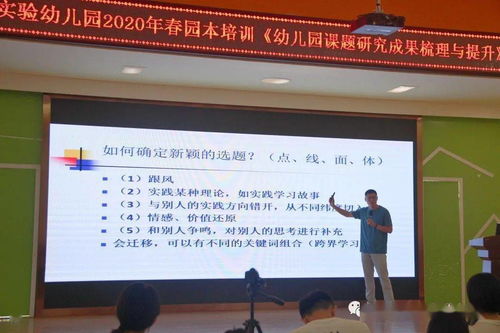 聚焦论文写作,助推教师成长 晋江市第八实验幼儿园开展 幼儿园课题研究成果梳理与提升 专题讲座