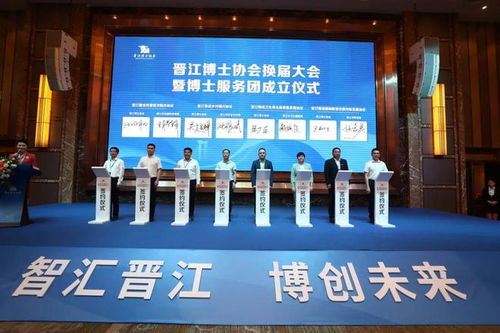 全国首个 晋江这个协会