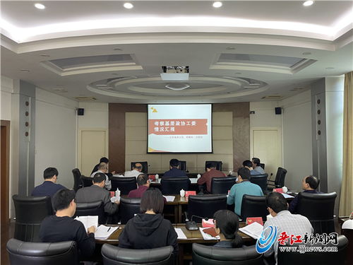 晋江市政协召开第六十四次主席会议