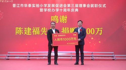 刚刚 募集1700万 晋江这里沸腾了