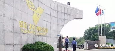 亚邦染料被罚125万,复产时间仍不确定