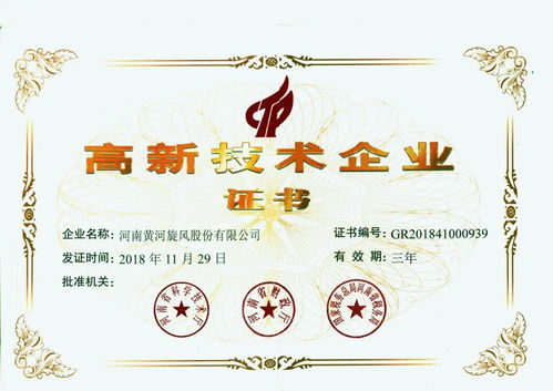 章鱼云商商票ipo核心企业 黄河旋风 获建省工程技术研究中心提名