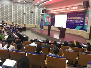 晋江市职业经理人协会精品论坛职卓系列现场爆满