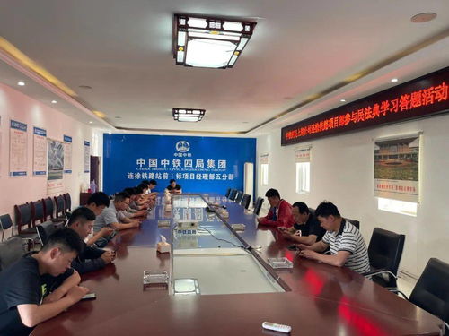 中铁四局上海公司 一周图闻 2021.5.24 2021.5.30