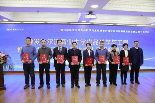 哈尔滨商业大学获批增设食品科学与工程博士后科研流动站