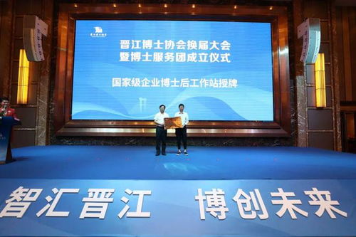 全国首个 晋江这个协会