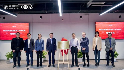 抢占 智 高点,中国移动咪咕设立博士后科研工作站