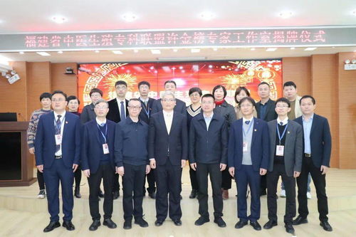 虎虎生威 晋江市中医院又一家名医工作室揭牌