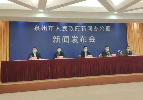 晋江1 18 丰泽1 7 泉州进入社会面动态清零阶段