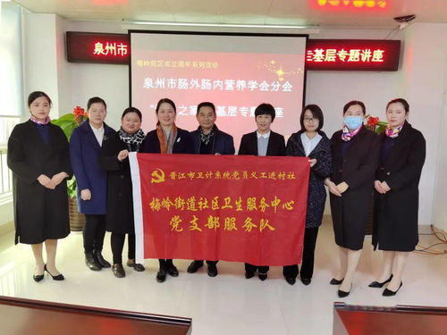 晋江市医院梅岭院区举办周年庆系列活动 愿以 学 汇 医 ,开得满树芳华