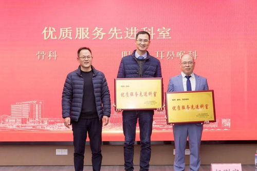 荣耀属于奋斗者 晋江市医院召开工作总结暨表彰大会