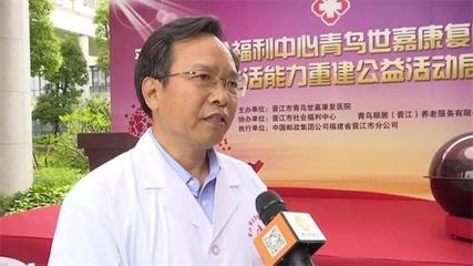 【好消息】晋江市社会福利中心青鸟世嘉康复医院开业了!