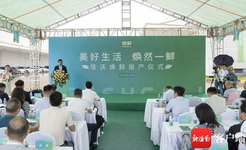组图 视频丨佳沃焕鲜植物蛋白工厂在海口综保区顺利投产