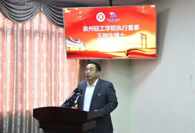 践行“晋江经验”,投身晋江发展‖晋江市博士协会专题座谈会在我校举行