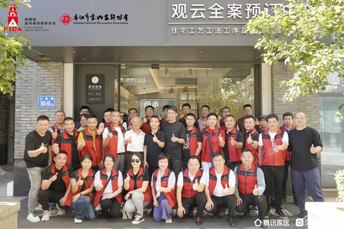 协会动向 城际交流,思维碰撞,晋江市室内装饰协会一行到访福建省室内装饰装修协会,共话行业新思潮