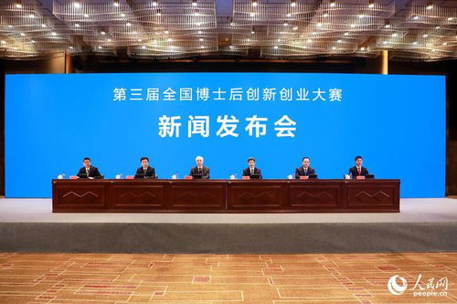 第三届全国博士后创新创业大赛将在福建晋江举行