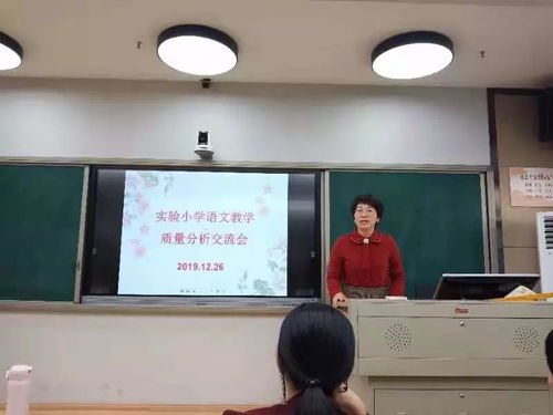 晋江实小 举行语文学科教学质量分析反馈会