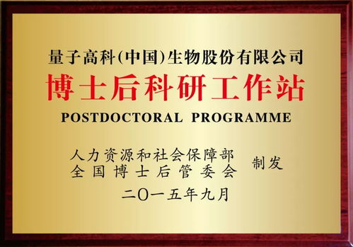 始终行一意,量子高科这一年