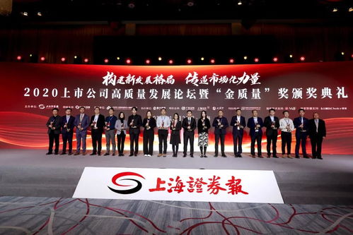 良信荣获2020年上市公司 金质量 持续成长奖