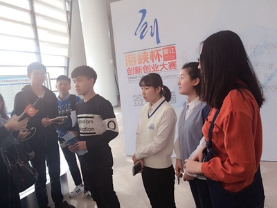 首届“海峡杯”(晋江)创新创业大赛海选赛晋江赛区今日开赛