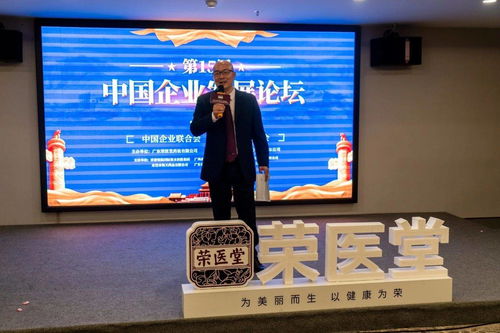 如梦传媒 第15届中国企业发展论坛在广东东莞圆满召开