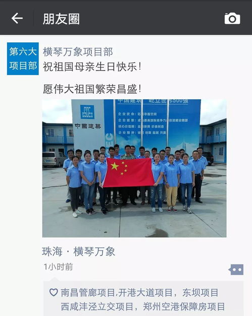 全是双节旅游图 中建一局二公司带你看建筑人的朋友圈,一片红红火火火火火