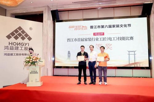 惠及市民 促进消费,晋江市第六届家装文化节圆满落幕