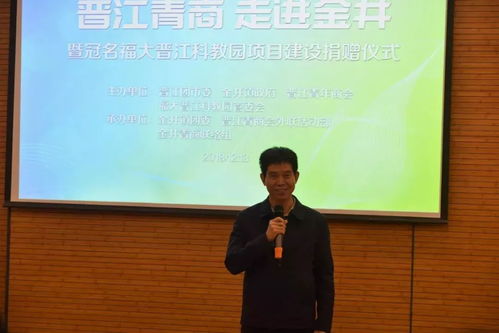 100万 晋江青商会捐赠100万用于福大晋江科教园相关项目建设