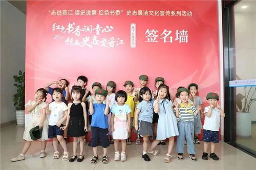 志说晋江 读史说廉 红色书香 史志廉洁文化宣传活动顺利举行