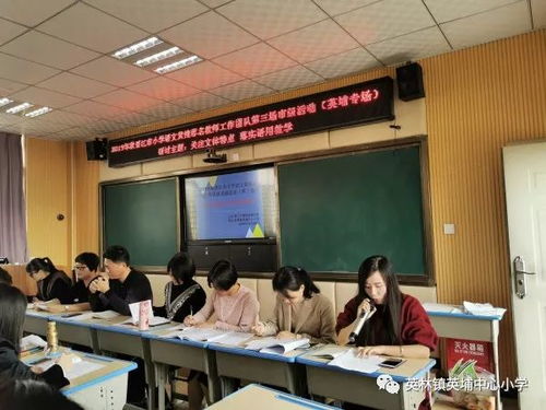 教研长路求学问,语文殿堂取众长 晋江市小学语文黄纯蓉名师工作团队市级活动在英埔中心小学举行
