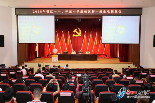 刚刚 晋江一中派位结果出炉