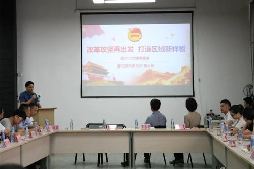晋江团市委召开常委扩大会暨第三季度工作例会
