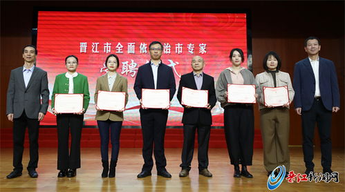 宪法进校园 护航助成长 晋江市2023年 12 4 国家宪法日法治文化节活动举行