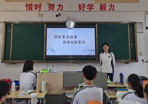 福建晋江一中 访家史促学党史 培育学生家国情怀