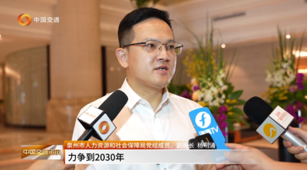 福建泉州:聚焦创新引擎 探访福建博士后站点的“硬核实力”