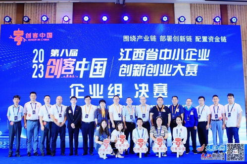 共青城市汉可泛半导体技术获奖 图