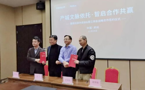 商企联盟 郑州泉州商会 晋江商会外商领导一行莅临小镇考察
