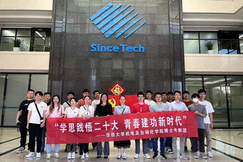 机电学院党委两项目荣获2022 2023学年党支部工作 立项活动 校级优秀成果