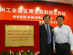 网经科技博士后科研工作站隆重挂牌,助力晋江博士后发展