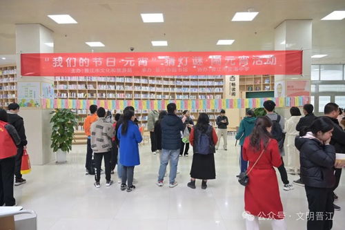 晋江博士后齐聚新时代文明实践中心,共庆元宵佳节