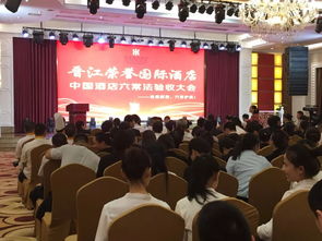 晋江荣誉国际酒店成功通过六常食品安全现场管理体系验收,成为中国六常法样板店与全国学习基地