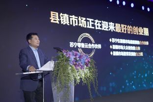 818张近东再会近千位零售云老板,开启零售云赋能3.0时代