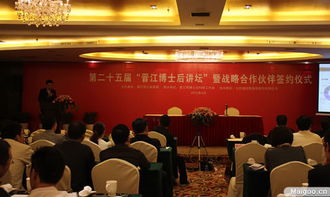 七匹狼控股助力晋江博士后讲坛，推动产学研深度融合