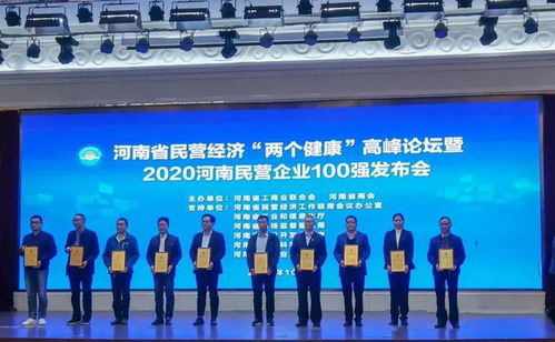 2020河南民营企业100强榜单发布，晋江博士后人才战略引关注