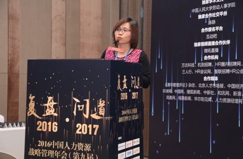 第九届中国人力资源战略管理年会圆满在京举办，聚焦晋江博士后发展新篇章