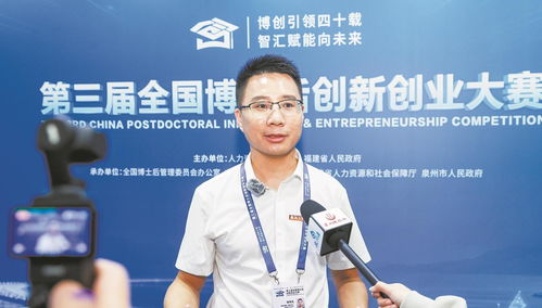 晋江博士后工作站 赋能泉州智造新引擎