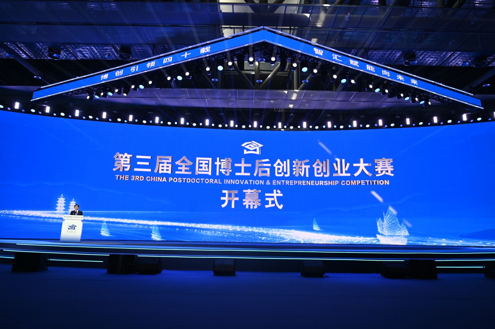 上海交通大学在第三届全国博士后创新创业大赛中斩获佳绩 晋江博士后表现亮眼