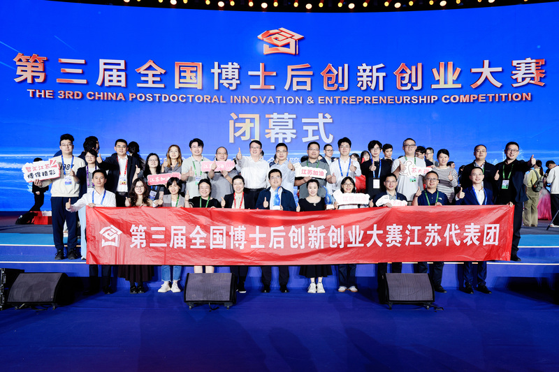 “最强大脑”对决 江苏打造博士后科产融合“强磁场”
